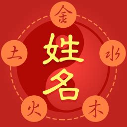 免費名字算命|子易預測網